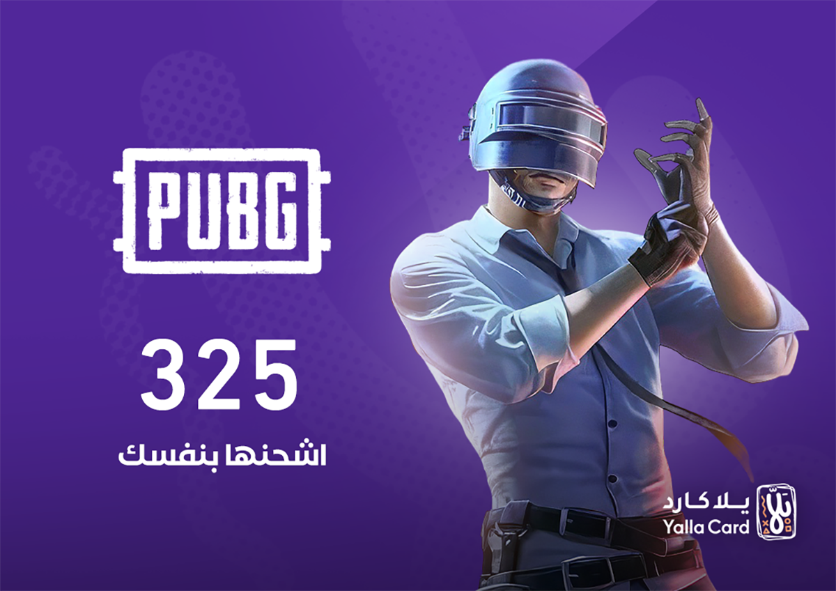 منتج مجاني: كود ببجي 325 شده