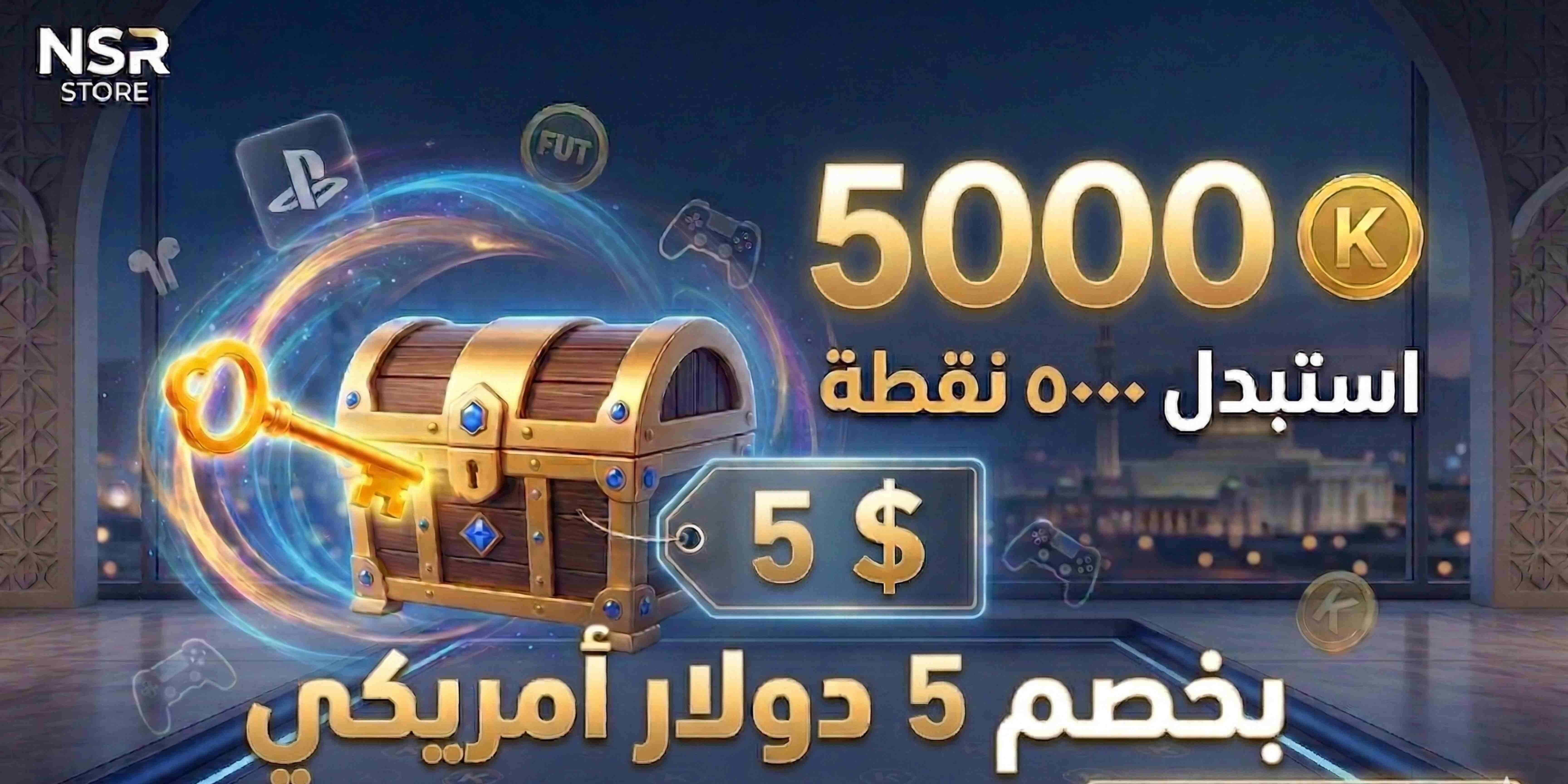 كوبون خصم 5.2 $