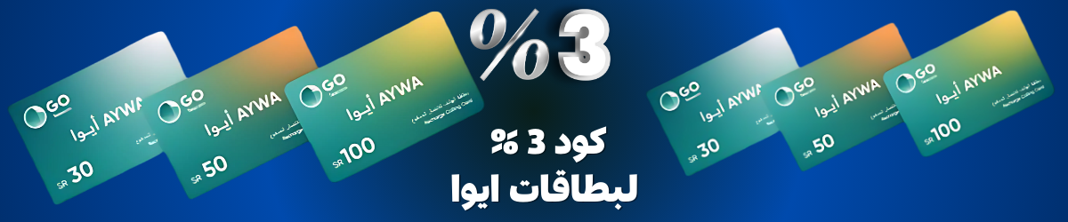كوبون خصم 3  %