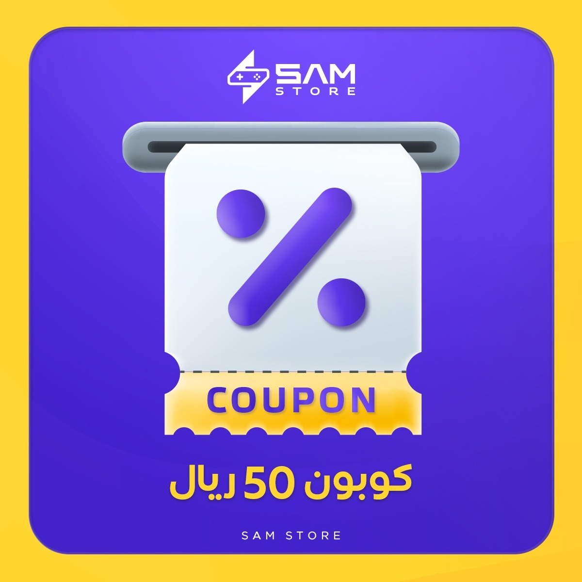 كوبون خصم 50 <i class=sicon-sar></i>