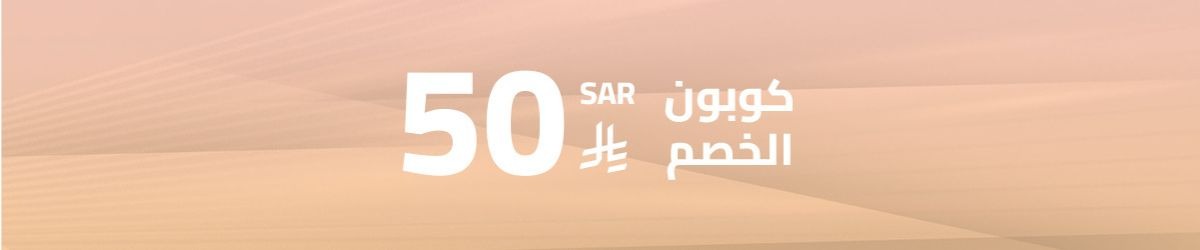 Coupon discount 50 SAR