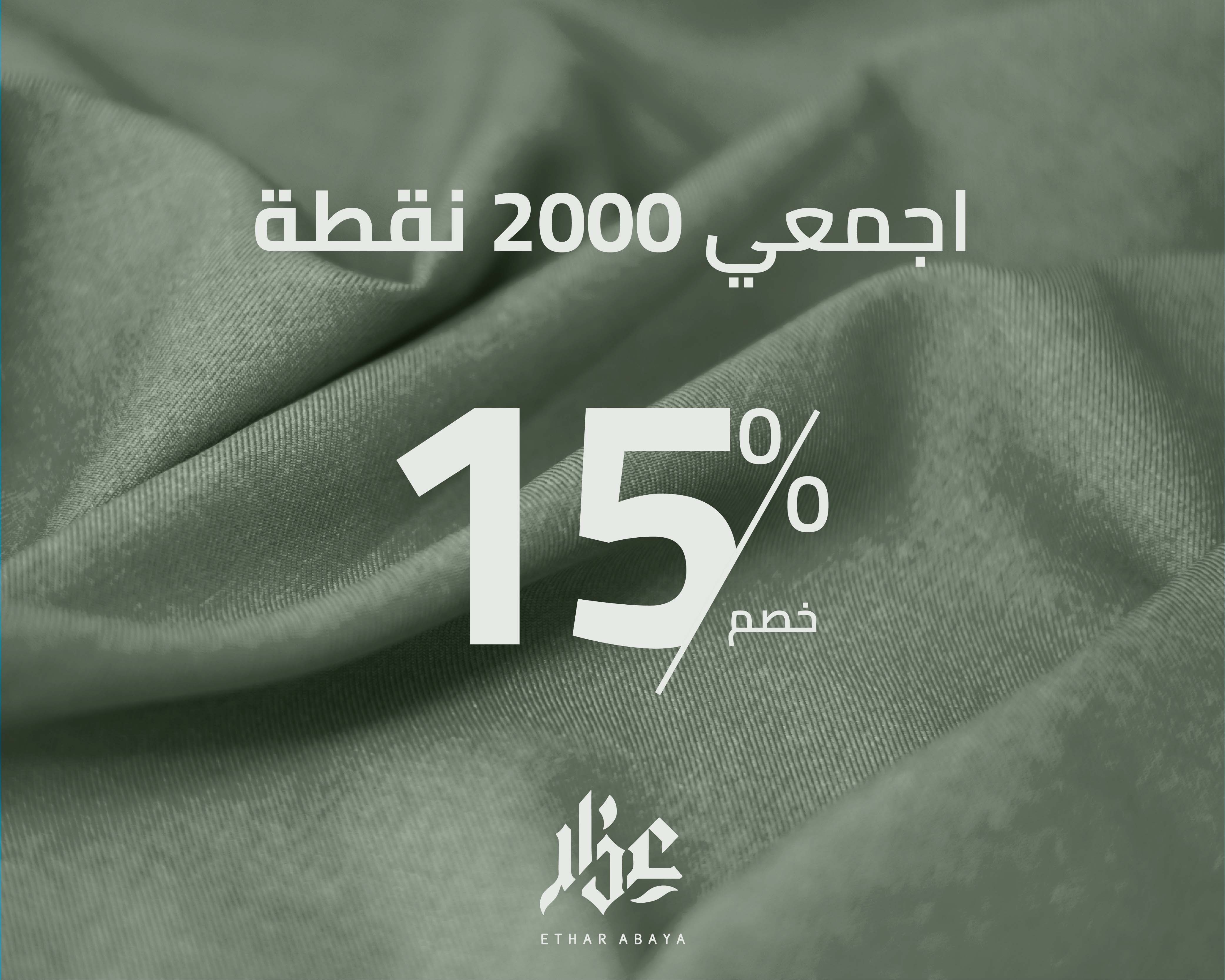 Coupon discount 15  %