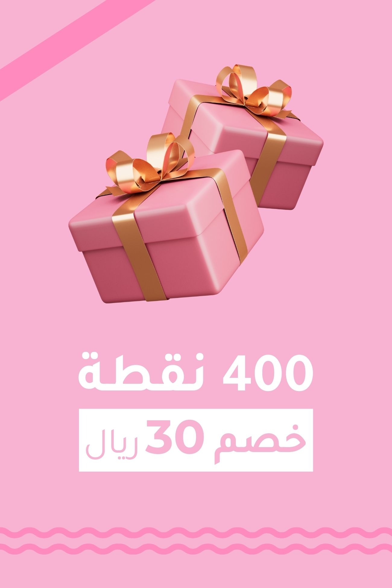 كوبون خصم 30 <i class=sicon-sar></i>