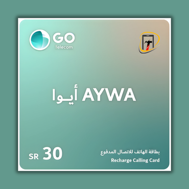 منتج مجاني: بطاقة ايوا 30 AYWA | لكبائن السجون
