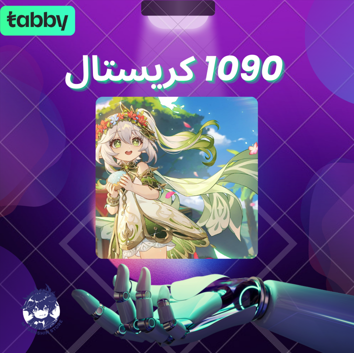 منتج مجاني: (تخفيضات)شحن البرايوجيمز اشحن الان وادفع لاحقا