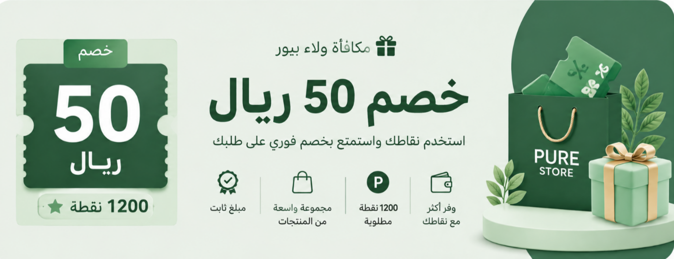كوبون خصم 50 <i class=sicon-sar></i>