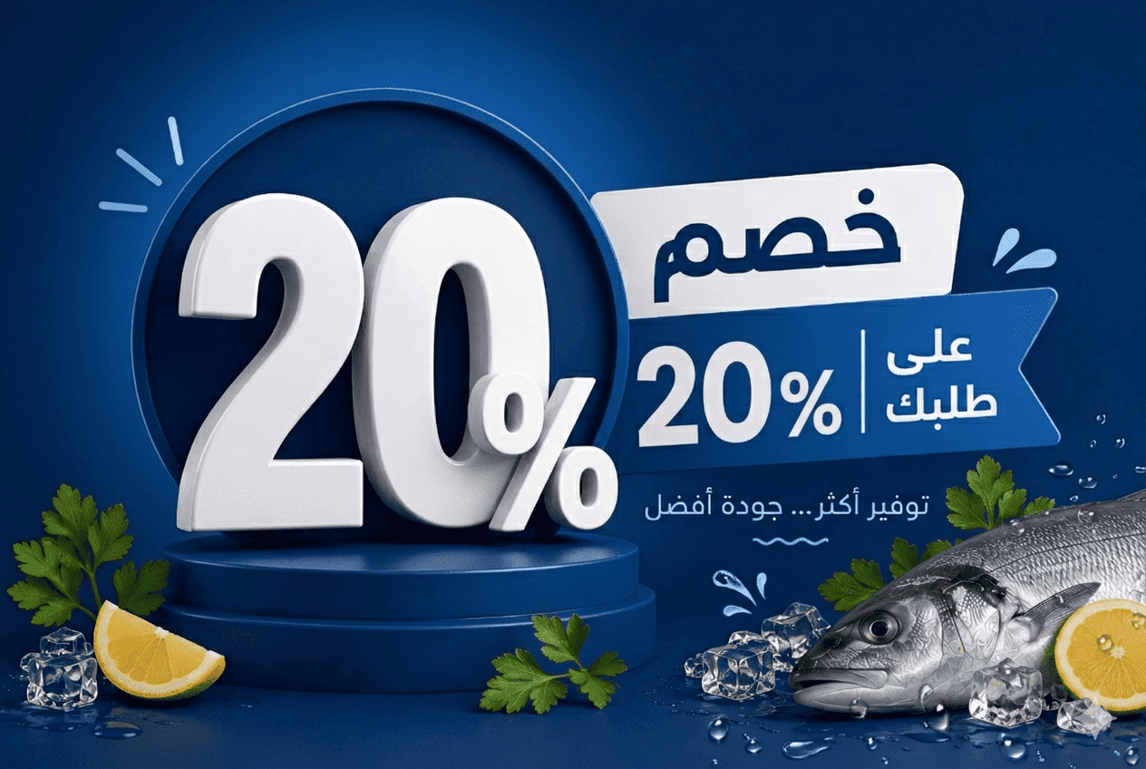 كوبون خصم 20  %