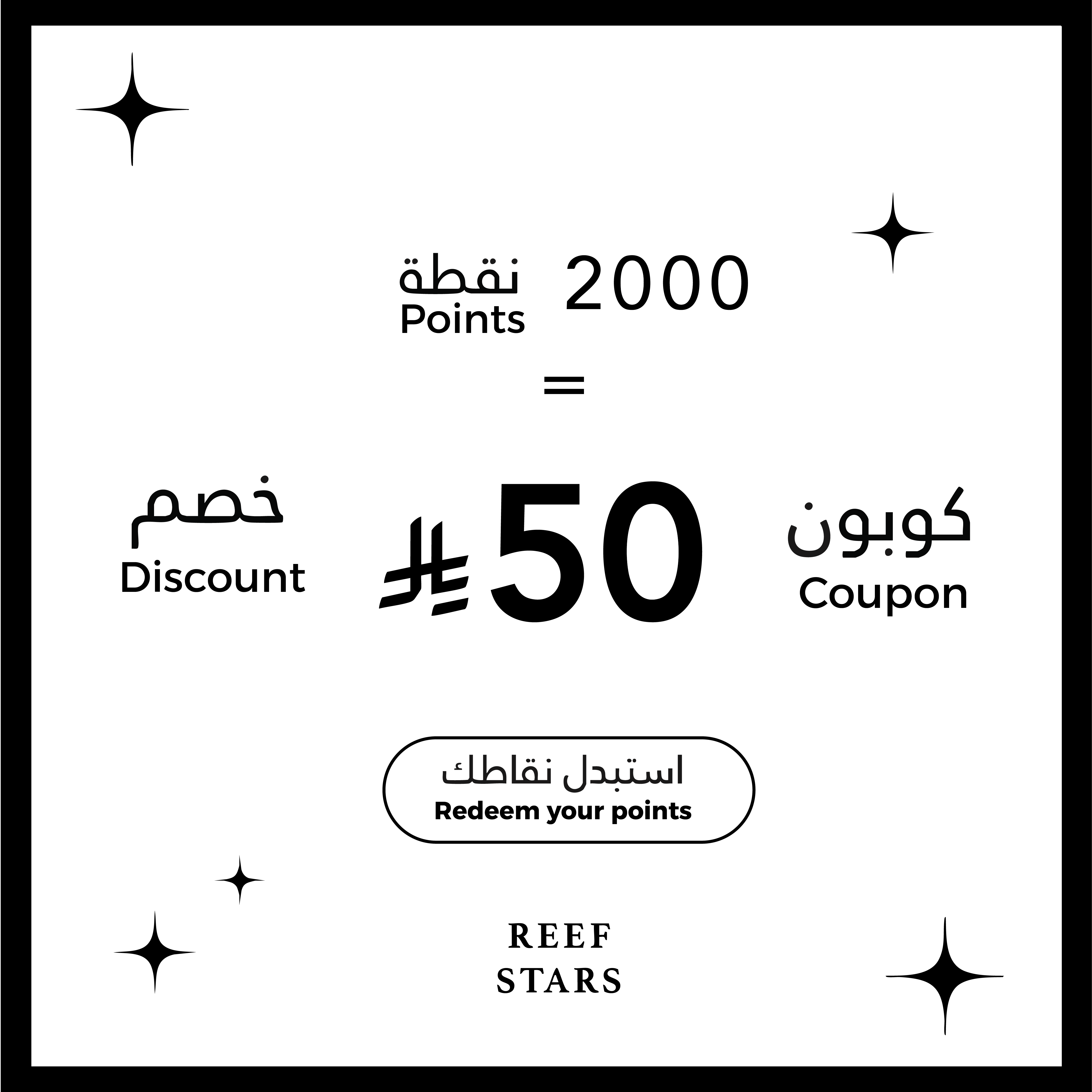 كوبون خصم 50 <i class=sicon-sar></i>