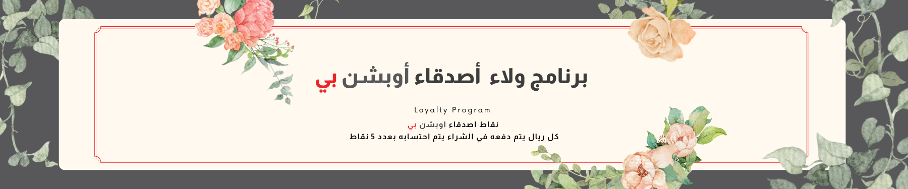 Coupon discount 100 SAR