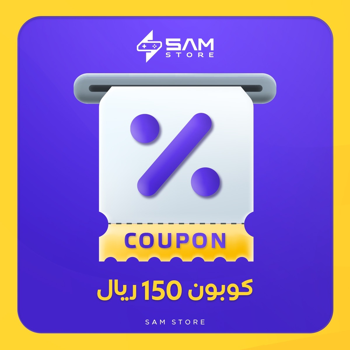 كوبون خصم 150 <i class=sicon-sar></i>