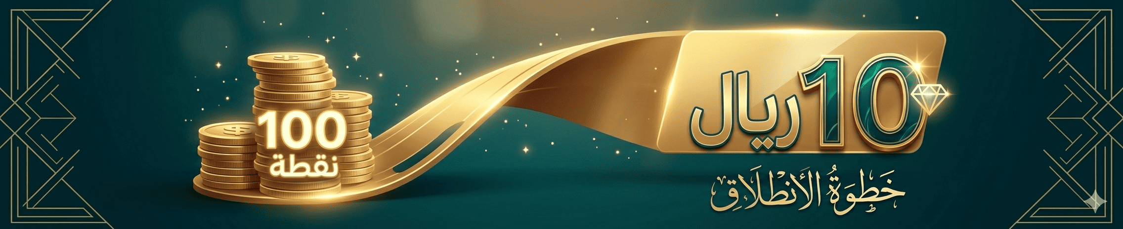 كوبون خصم 10 <i class=sicon-sar></i>