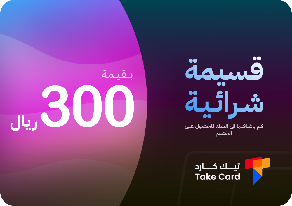 كوبون خصم 300 ر.س