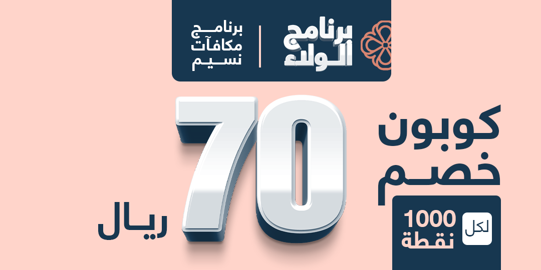 كوبون خصم 70 <i class=sicon-sar></i>