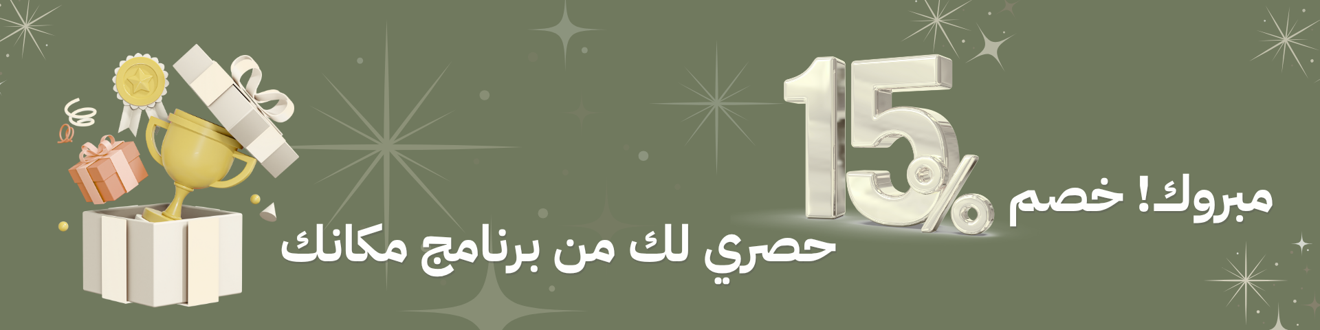 كوبون خصم 15  %