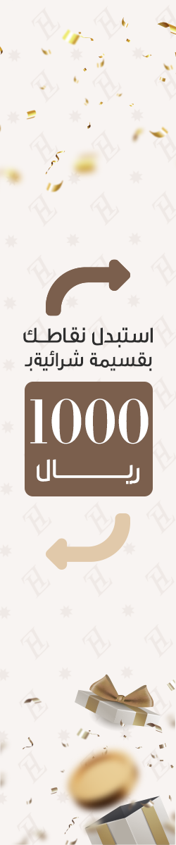 كوبون خصم 1000 ر.س