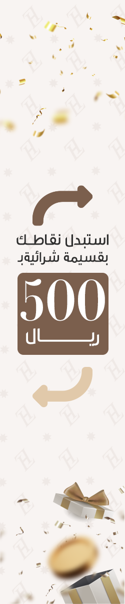 كوبون خصم 500 ر.س
