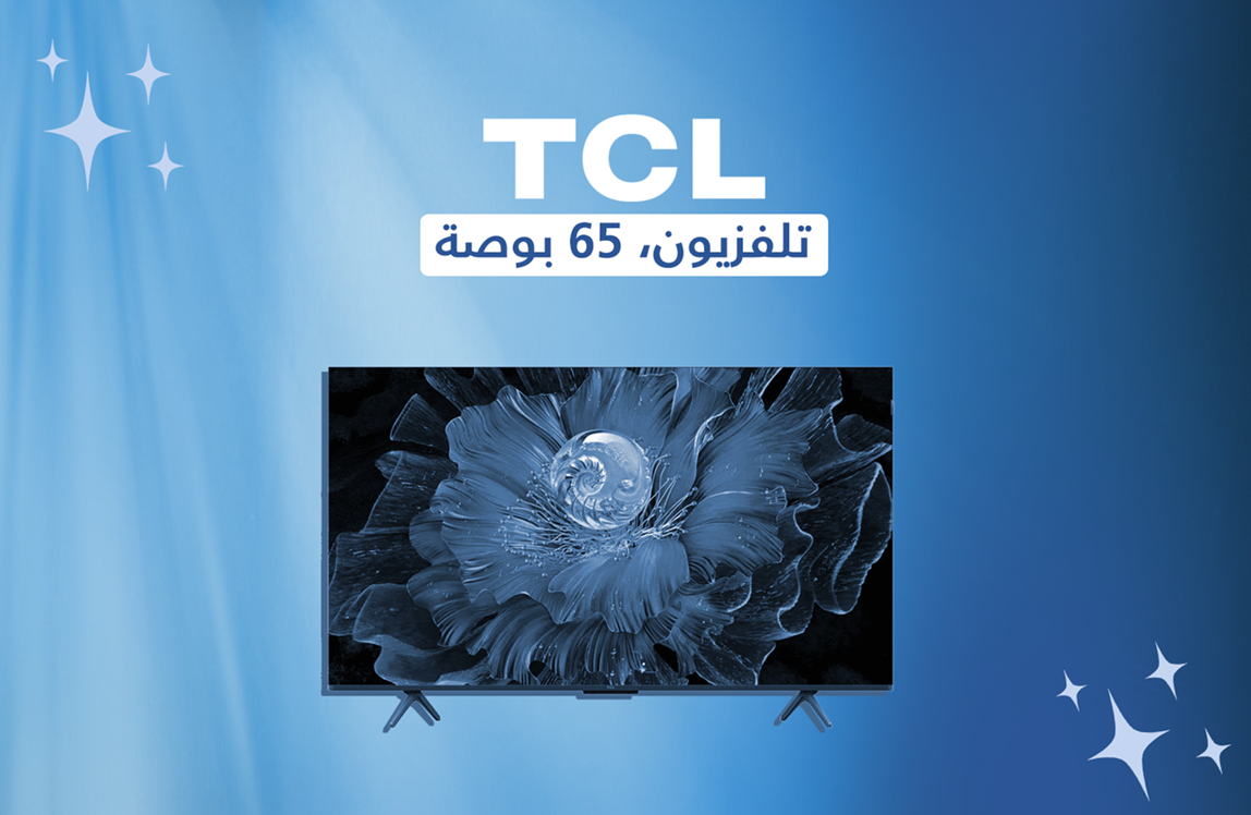 منتج مجاني: تي سي ال - تلفزيون، 65بوصة، كيو دي مني ليد ، 60هرتز