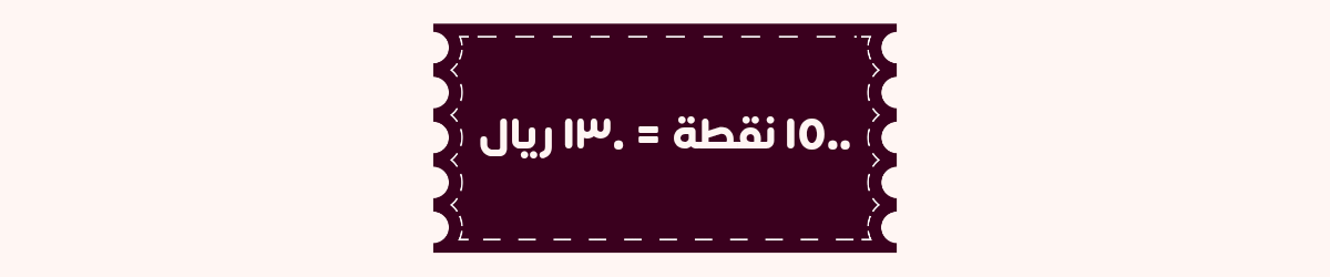 Coupon discount 130 SAR