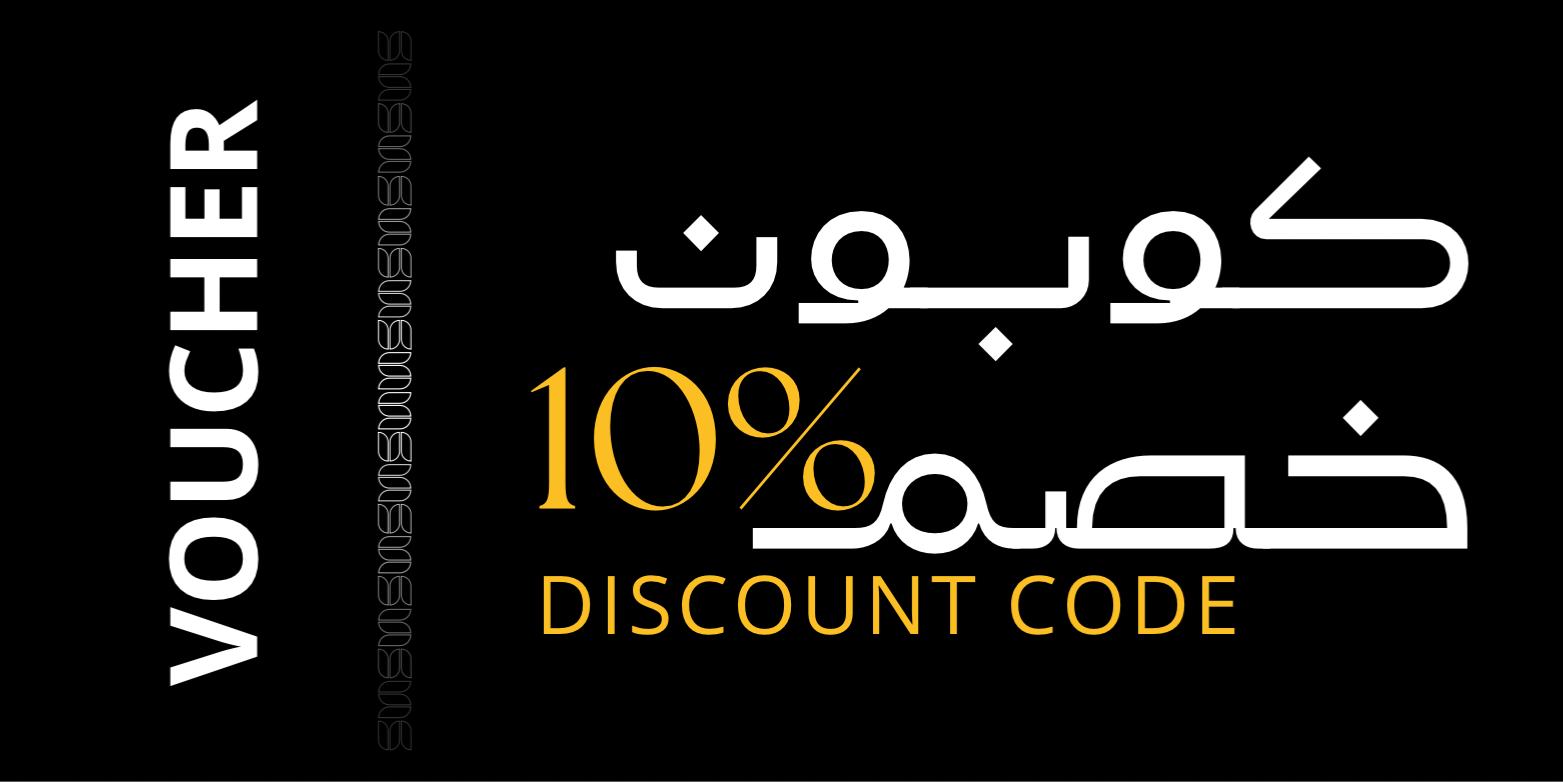 كوبون خصم 10  %