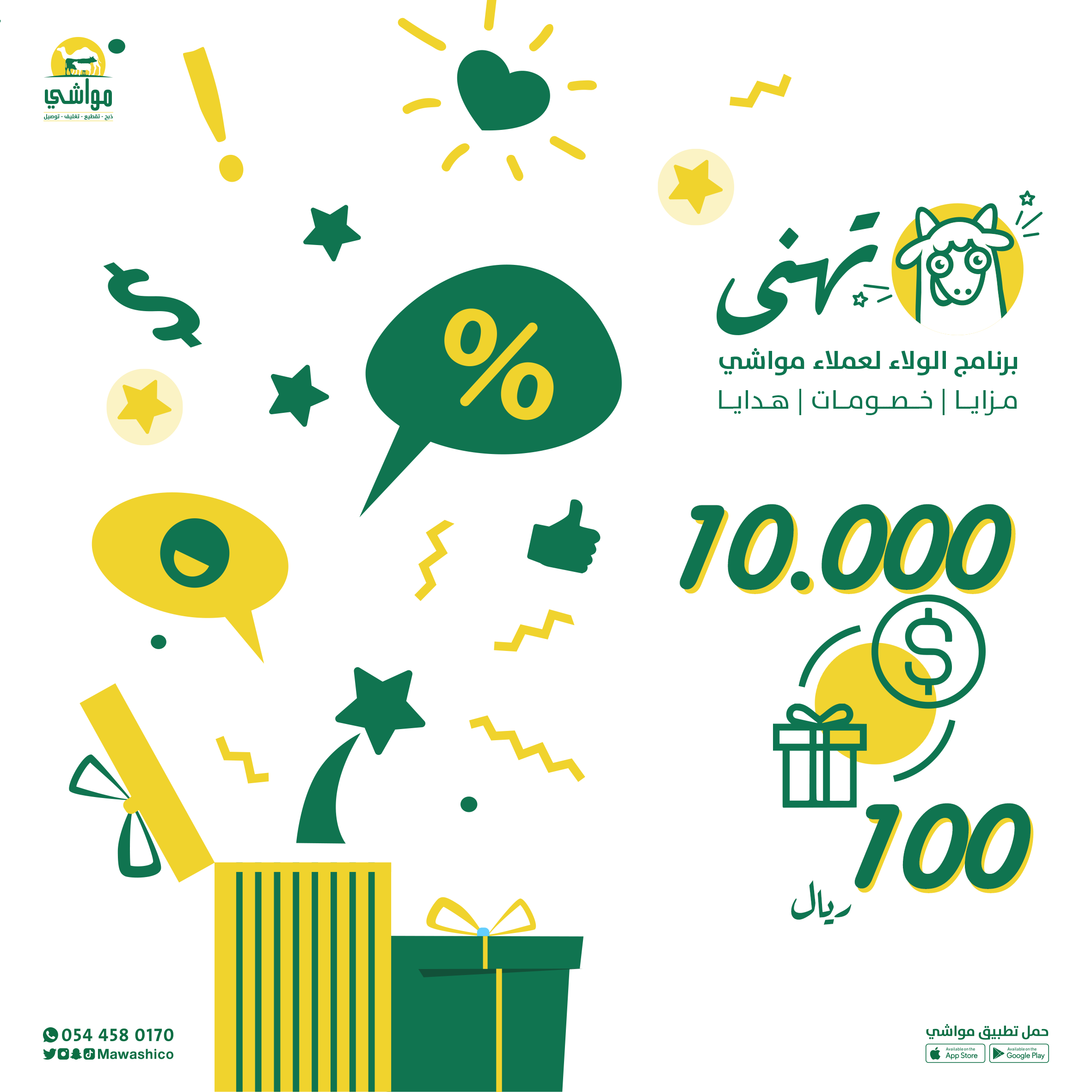 كوبون خصم 100 <i class=sicon-sar></i>