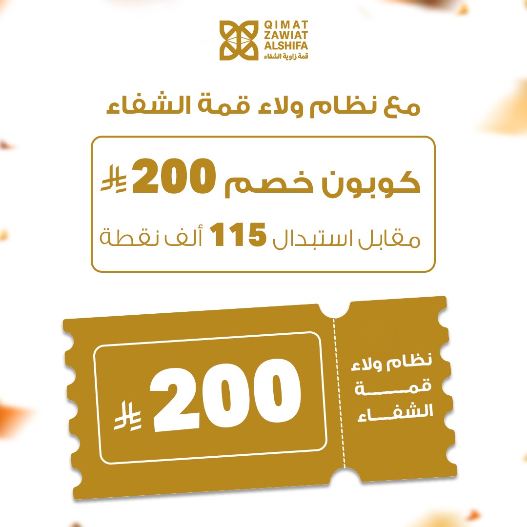 كوبون خصم 200 <i class=sicon-sar></i>
