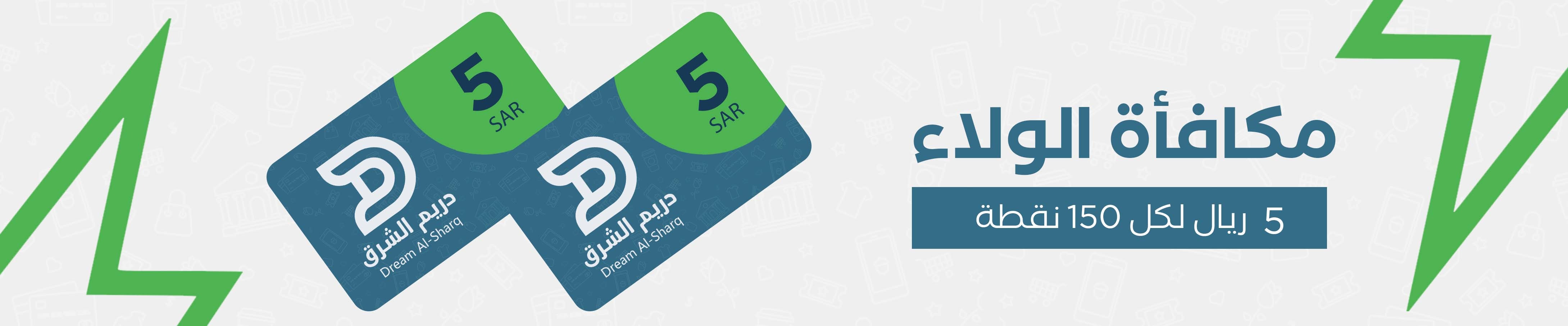 Coupon discount 5 SAR