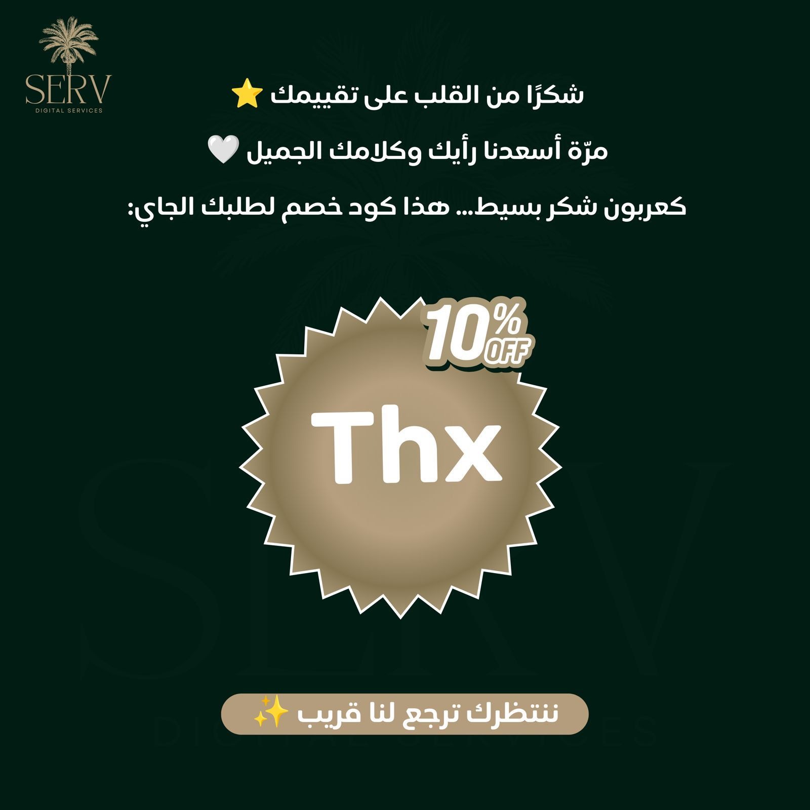 كوبون خصم 20  %