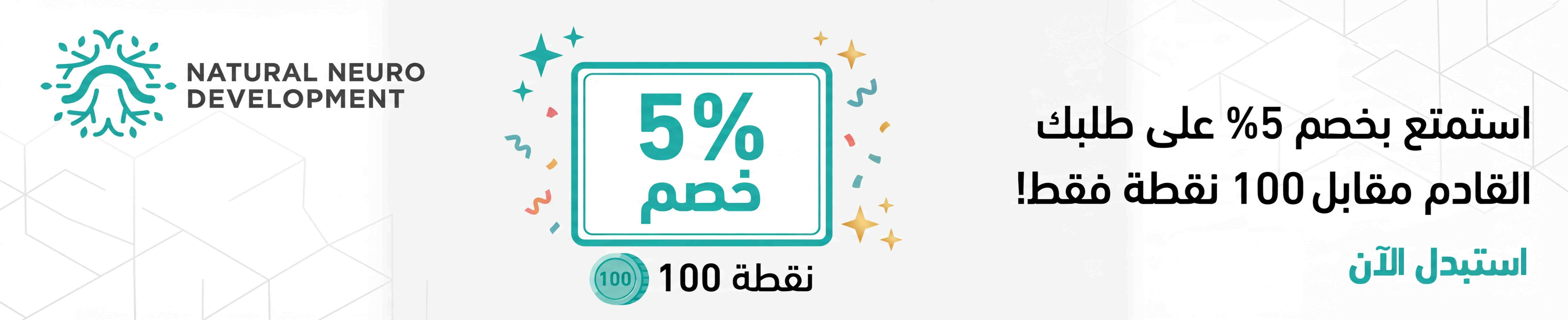 كوبون خصم 5  %