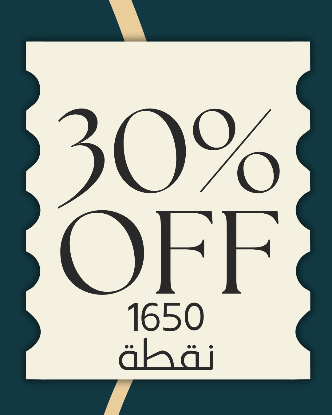 كوبون خصم 30  %