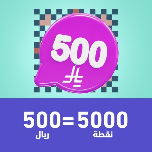 كوبون خصم 500 <i class=sicon-sar></i>