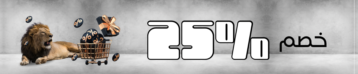 كوبون خصم 25  %