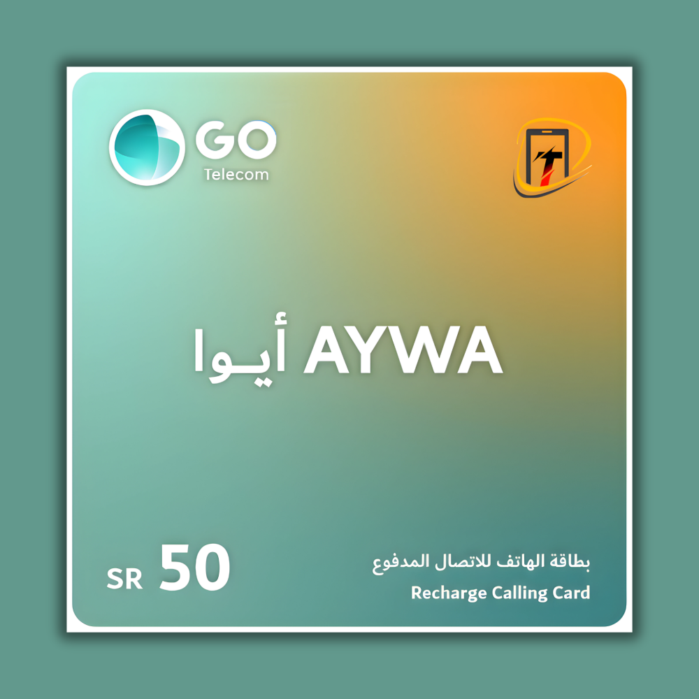 منتج مجاني: بطاقة ايوا 50 AYWA | لكبائن السجون