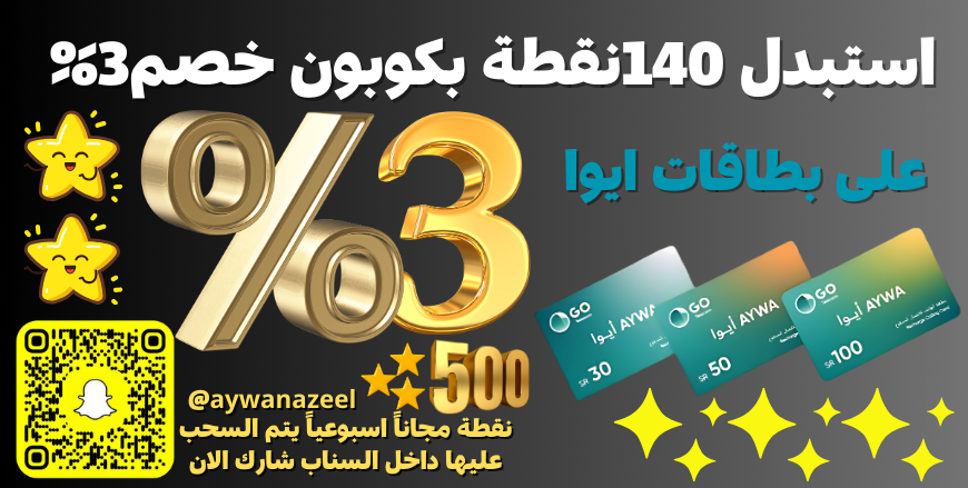 كوبون خصم 3  %