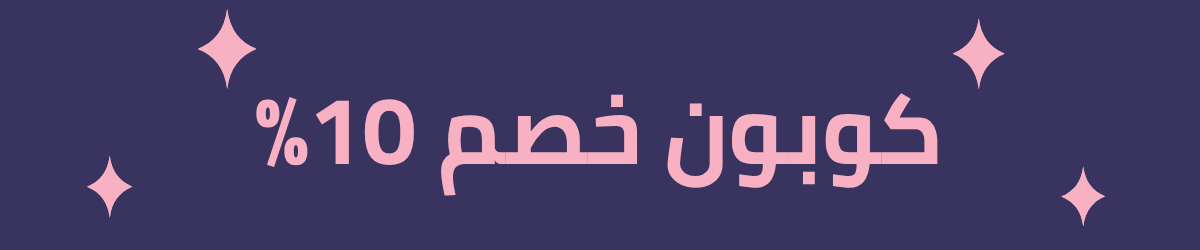Coupon discount 10  %