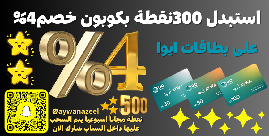 كوبون خصم 4  %