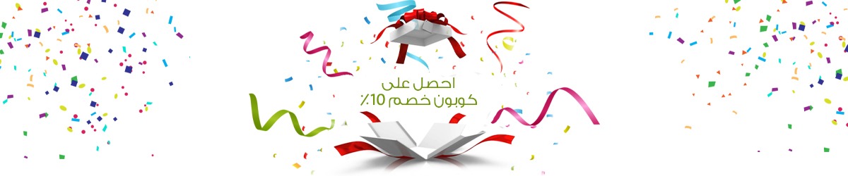 كوبون خصم 10  %