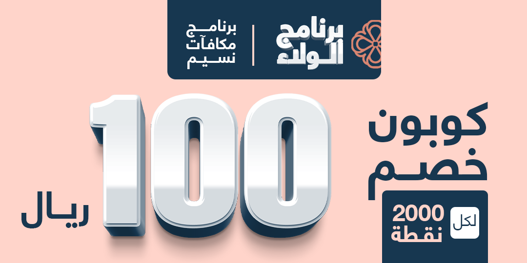 كوبون خصم 100 <i class=sicon-sar></i>