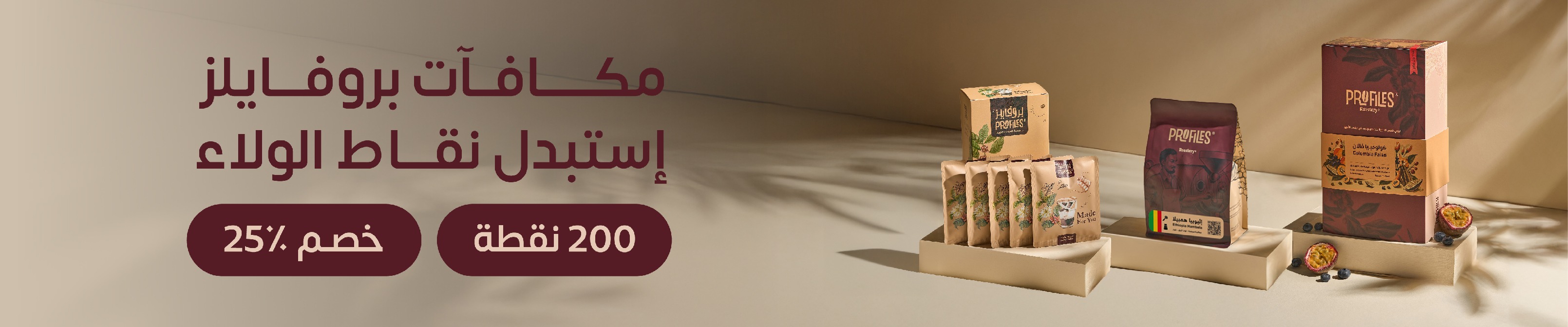 كوبون خصم 25  %