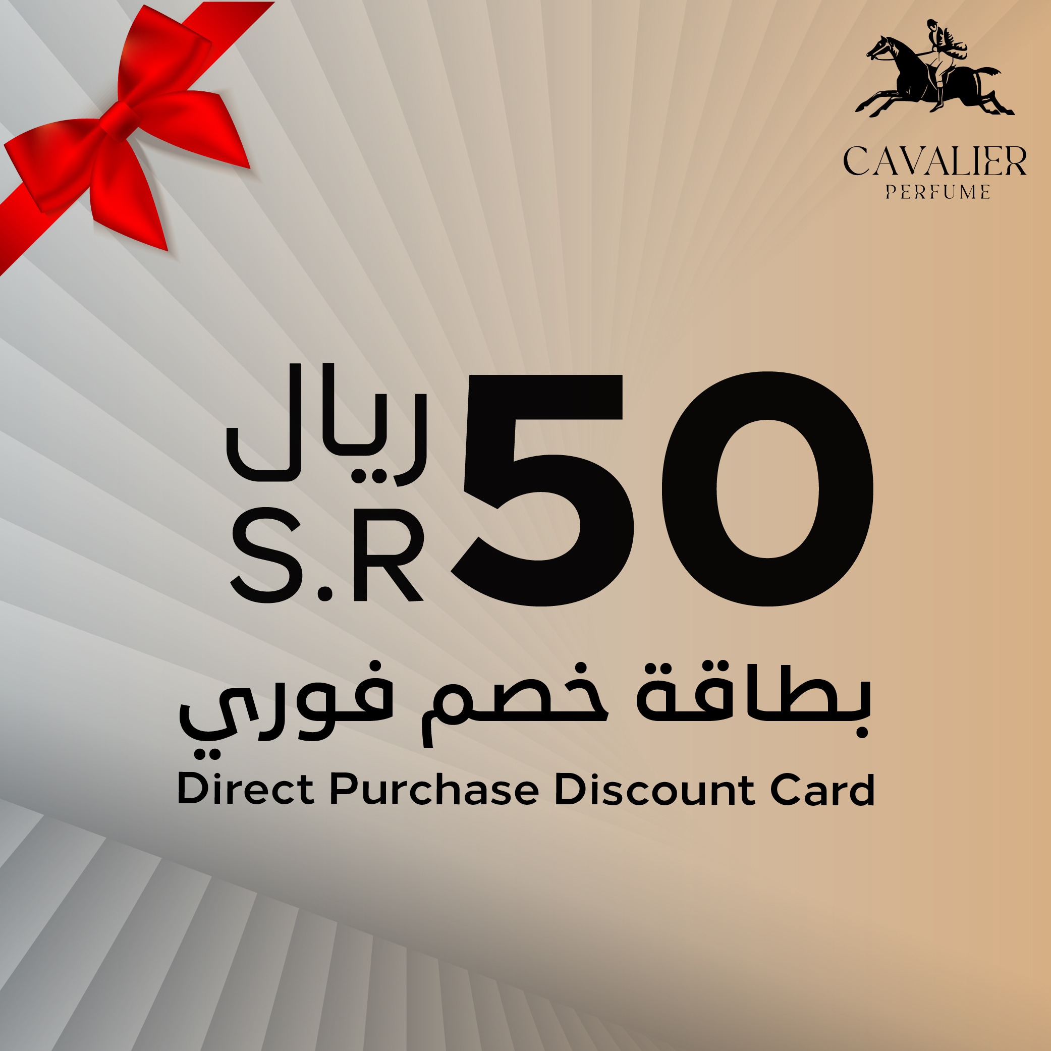 Coupon discount 50 SAR