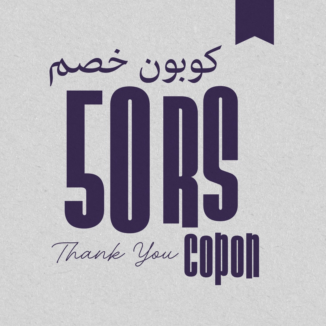 كوبون خصم 50 ر.س