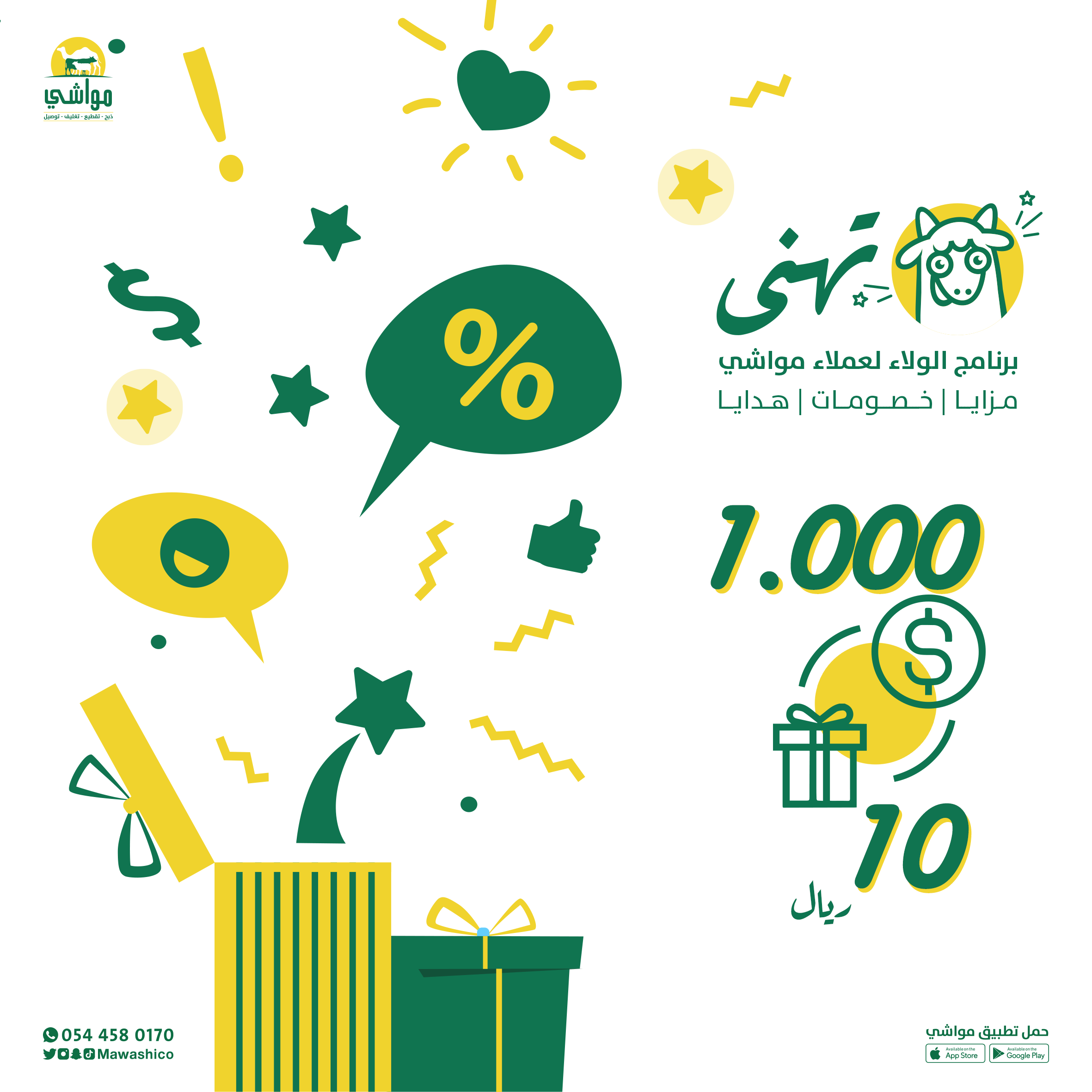 كوبون خصم 10 <i class=sicon-sar></i>