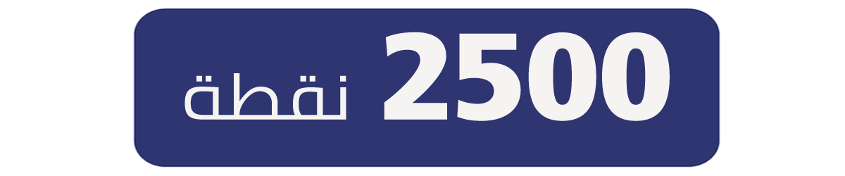 كوبون خصم 25 <i class=sicon-sar></i>