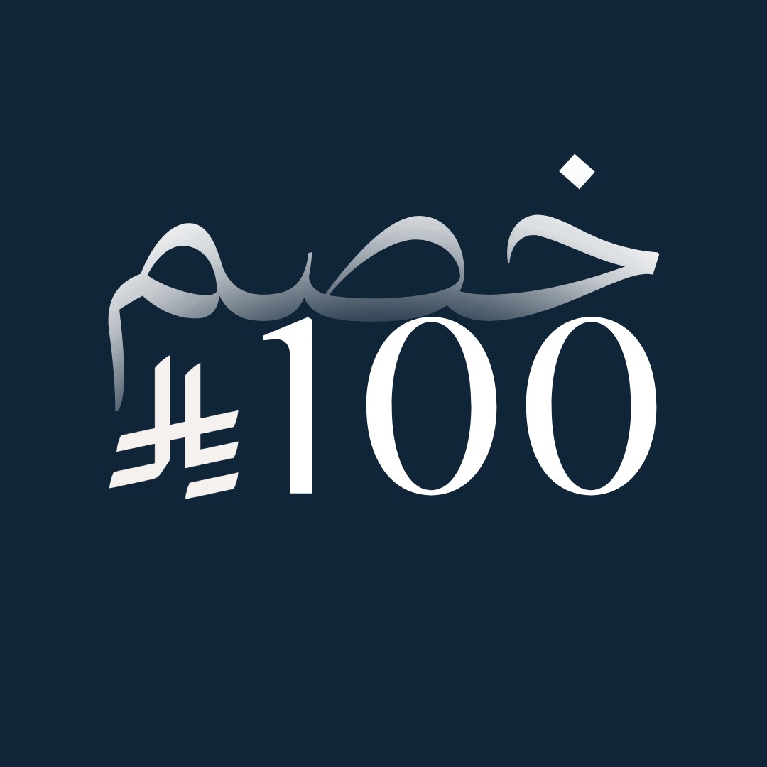 كوبون خصم 100 <i class=sicon-sar></i>