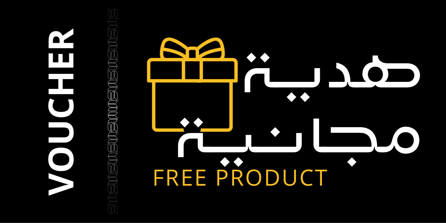 منتج مجاني (نيل15)