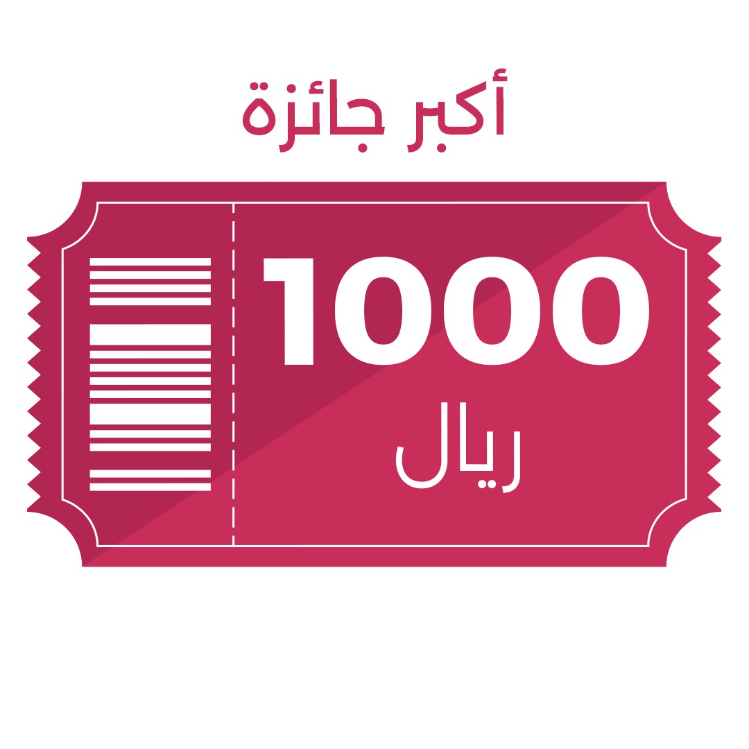 كوبون خصم 1000 <i class=sicon-sar></i>