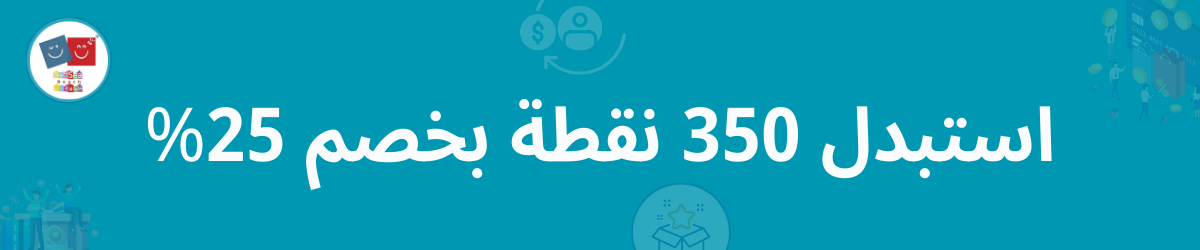 كوبون خصم 25  %