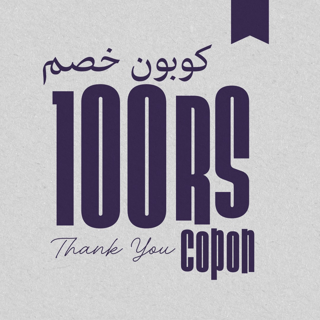 كوبون خصم 100 ر.س