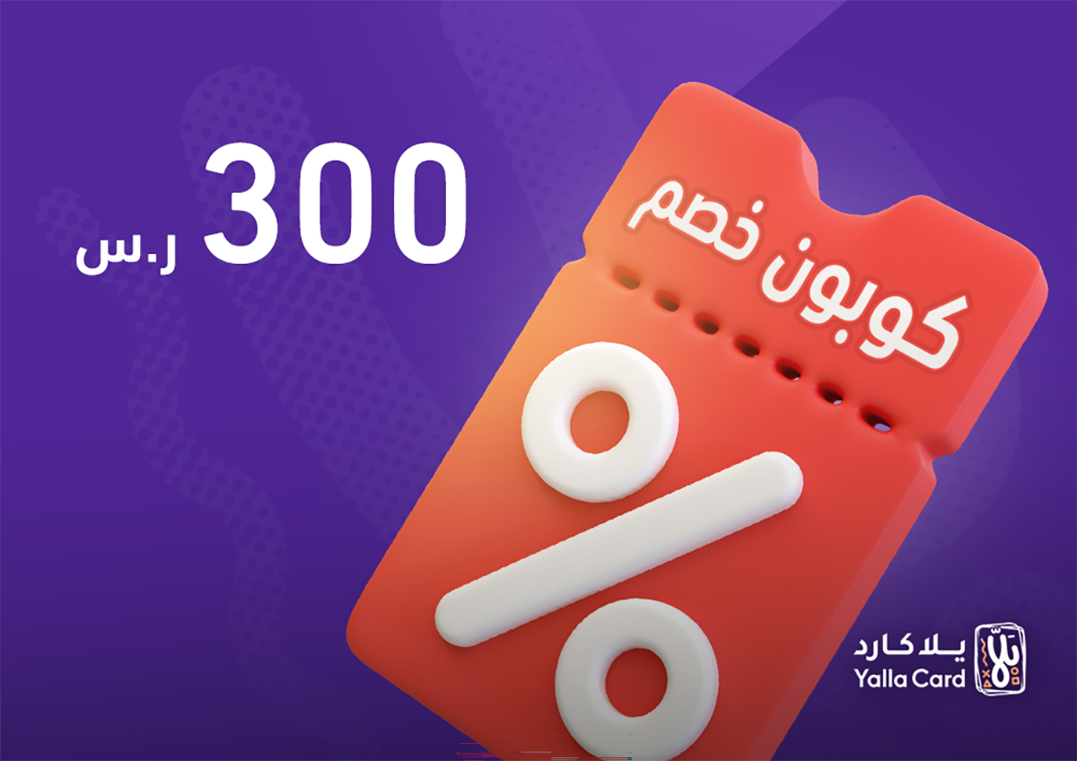 كوبون خصم 80 $