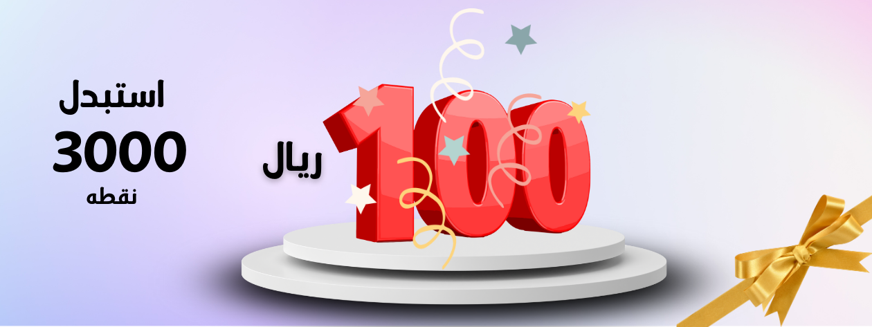 كوبون خصم 100 <i class=sicon-sar></i>