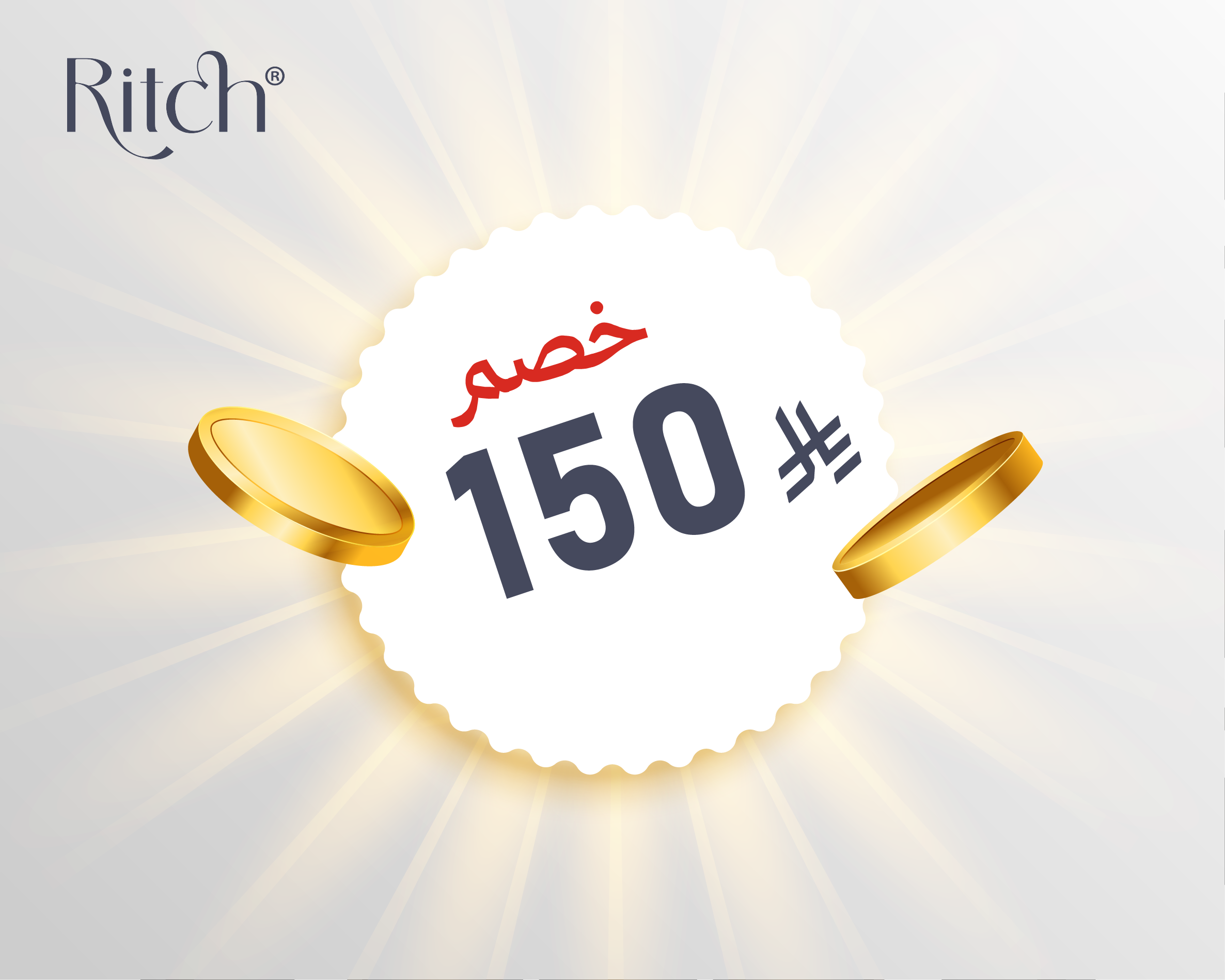 كوبون خصم 150 <i class=sicon-sar></i>